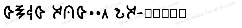 high school us字体转换
